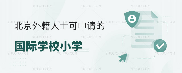 �����⼮��ʿ�������ѧУ