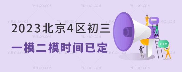 2023����4������һģ��ģʱ��