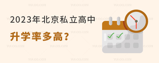 2023�걱��˽��������ѧ�ʶ��