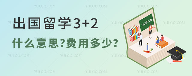 ѧ3+2ʲô˼