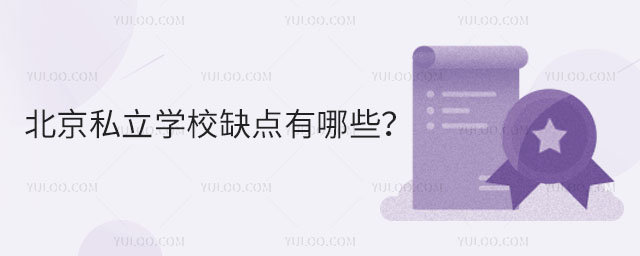 2023年昌平区小升初入学流程及时间介绍