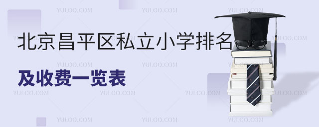 ������ƽ��˽��Сѧ�������շ�һ����