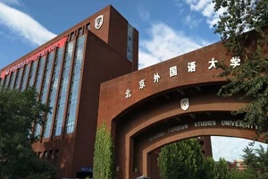 北京外国语大学国际课程中心有几个校区? _ 北京外国语大学国际课程中心