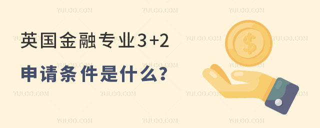 Ӣרҵ3+2