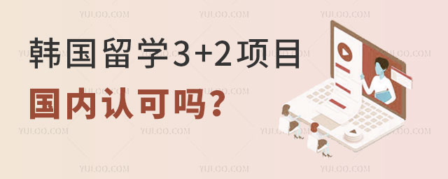 ѧ3+2