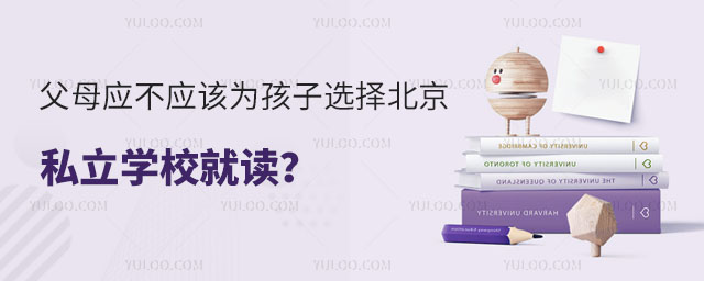 ��ĸӦ��Ӧ��Ϊ����ѡ�񱱾�˽��ѧУ�Ͷ�