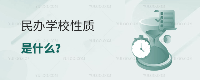 ���ѧУ������ʲô