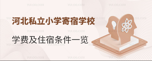 �ӱ�˽��Сѧ����ѧУѧ�Ѽ�ס������һ��