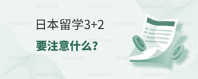 ձѧ3+2