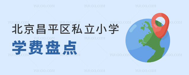 ������ƽ��˽��Сѧѧ���̵�