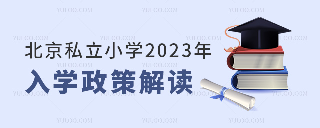 ˽Сѧ2023ѧ߽
