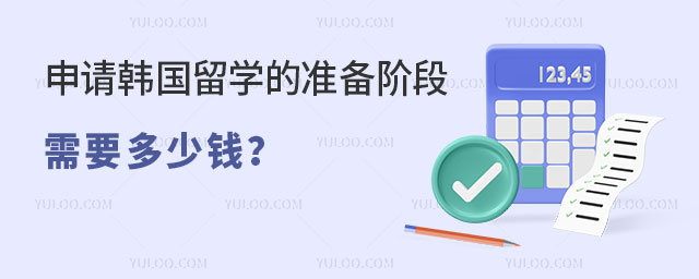 뺫ѧ׼׶ҪǮ