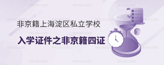 ǾСϱ˽ѧУѧ֤֮Ǿ֤