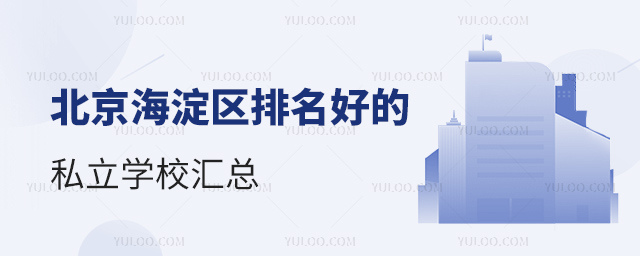 ���������������õ�˽��ѧУ����