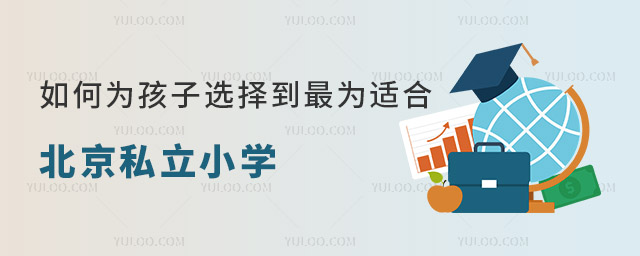 ҳΪѡΪʺϵı˽Сѧ