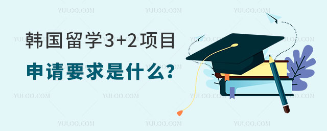 ѧ3+2