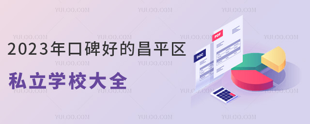 2023ڱõĲƽ˽ѧУȫ