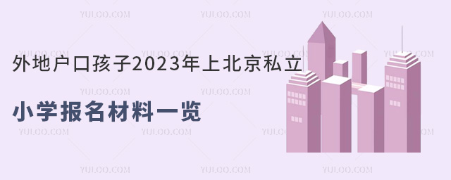 ػں2023ϱ˽Сѧһ