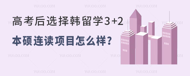 ѧ3+2