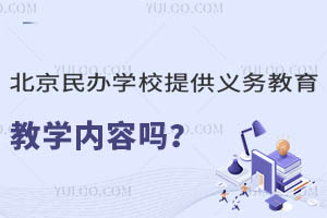 �������ѧУ�ṩ���������ѧ������