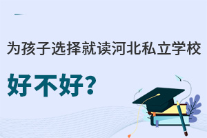 Ϊ����ѡ��Ͷ��ӱ�˽��ѧУ�ò��ã�