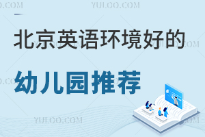 ����Ӣ�ﻷ���õ��׶�԰�Ƽ�(��ѧ�Ѻ���������)