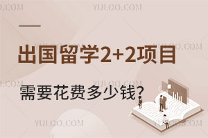 ѧ2+2ĿҪѶǮ