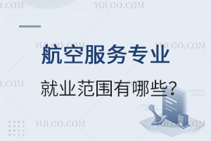 ���շ���רҵ��ҵ��Χ����Щ��