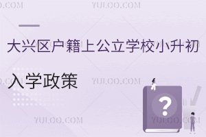 �����������Ϲ���ѧУС������ѧ������ʲô��