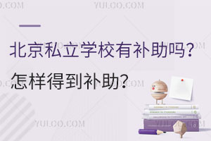 ����˽��ѧУ�в����������õ�������