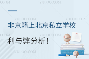 �Ǿ����ϱ���˽��ѧУ������׷�����