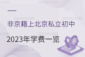Ǿϱ˽2023ѧһ(10Ԫ)