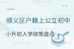 ˳���������Ϲ�������С������ѧ�����̵�