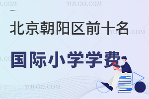 ǰʮСѧѧһ(2023-2024ѧ棬⼮ŮѧУѧУ)
