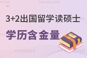 3+2ѧ˶ʿѧô