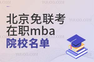 2025ְmbaԺУ