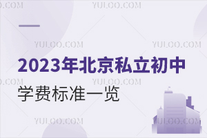 2023걱˽ѧѱ׼һڱõѧУƼ()