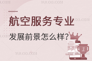 ���շ���רҵ��չǰ����ô����