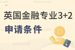 Ӣרҵ3+2ʲô
