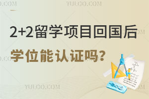 2+2ѧĿعѧλܷ֤