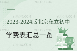2023-2024汱˽ѧѱһ(޻)