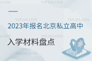 2023걨˽ѧ׼̵㣡(޻)