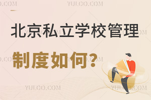 ����˽��ѧУ�����ƶ���Σ�����ѧУ�Ƽ���