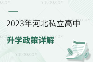 2023ӱ˽ѧ⣨ѧУƼ