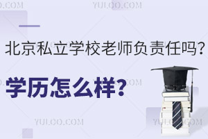 ����˽��ѧУ��ʦ��������ѧ����ô����