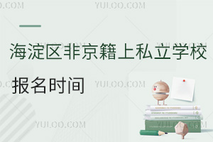 �������Ǿ�����˽��ѧУ����ʱ����ʲôʱ��