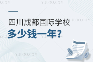 ĴɶѧУǮһ?