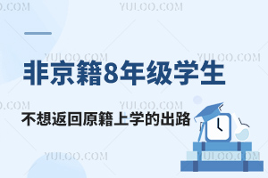 2023ʡؾСп֪ͨǾ8꼶ѧúȥδ?