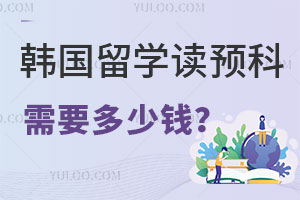 ѧԤҪǮ
