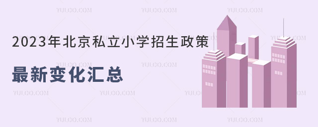2023걱˽Сѧ±仯